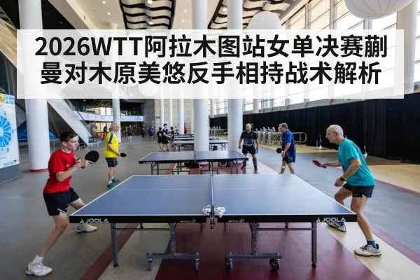 female table tennis match